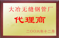 临邑大冶代理商